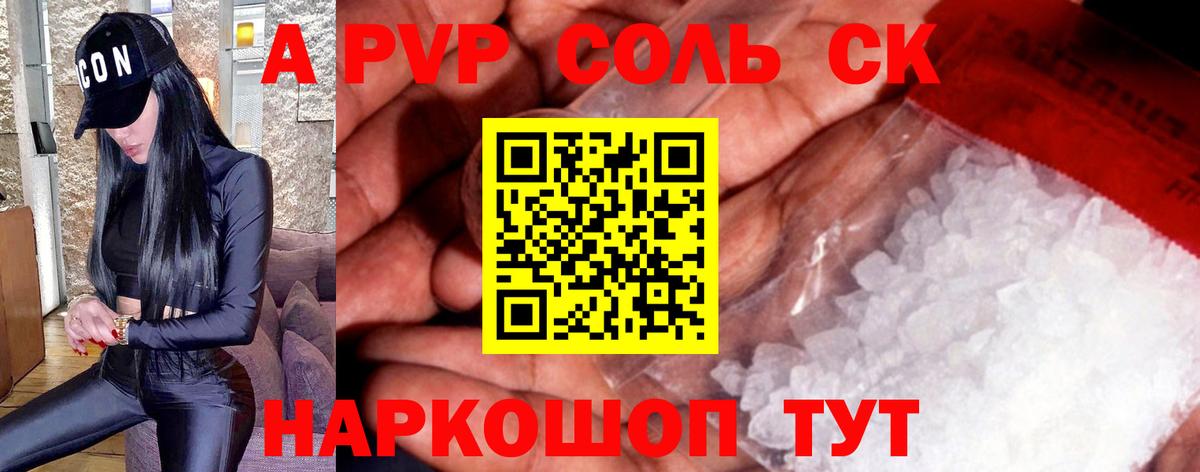 A PVP VHQ Абинск