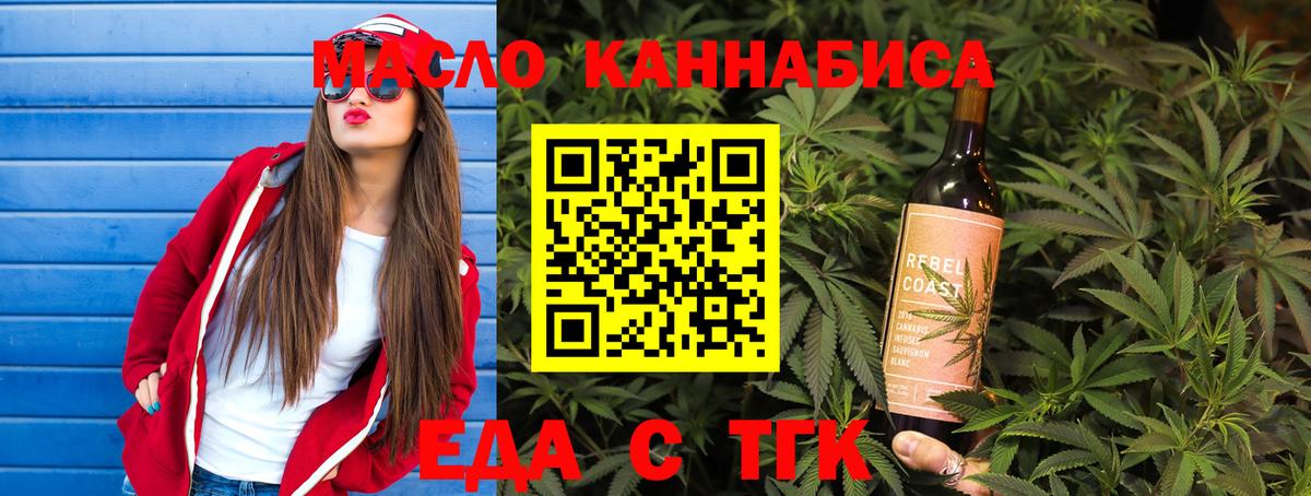 Абинск  Cannafood конопля  Вход с VPN 