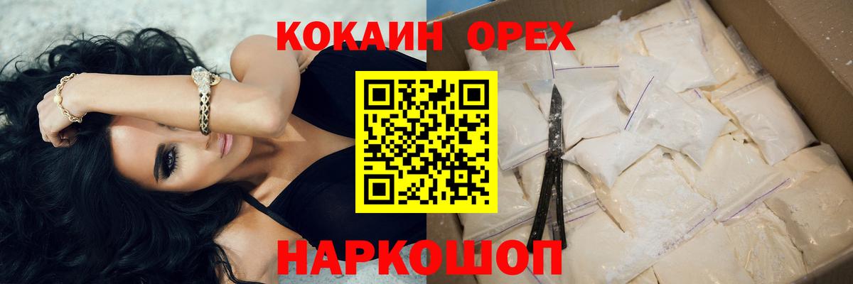 COCAIN Columbia Абинск