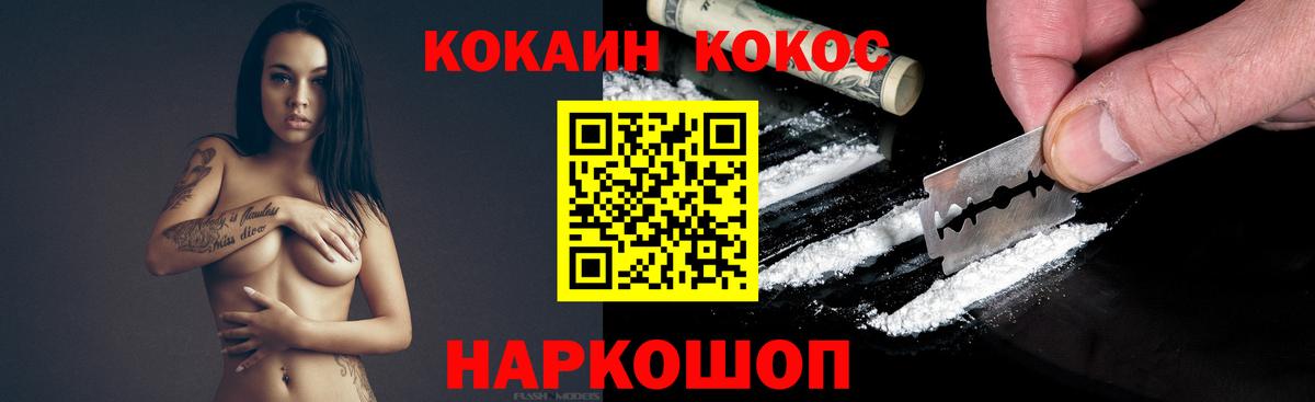 COCAIN  Cocaine 97%  Вход с VPN  Абинск  Кокаин 97% 