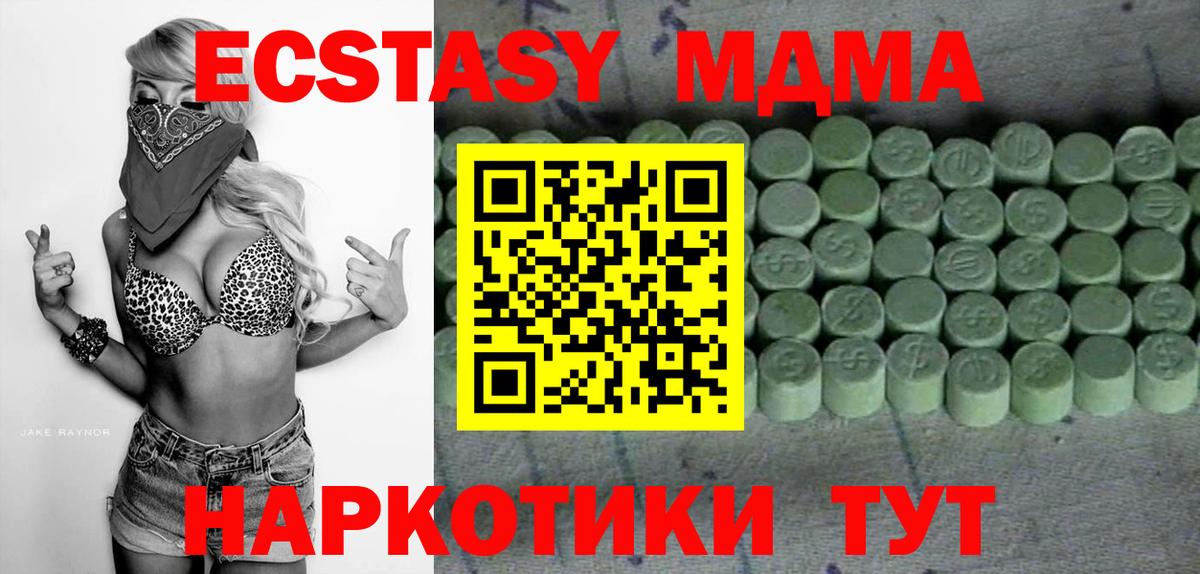 Экстази VHQ  Экстази  Ecstasy круглые  Абинск  Вход с VPN 