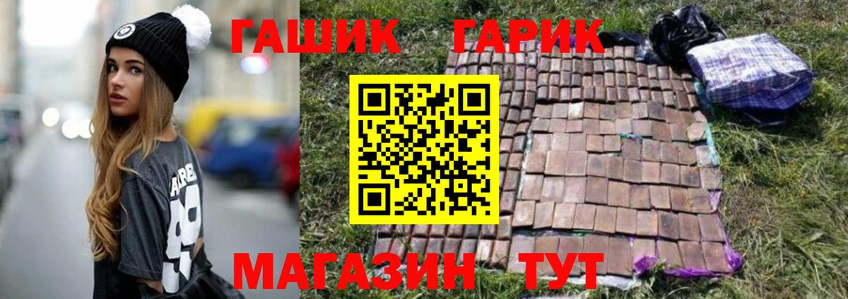 ГАШИШ убойный Абинск