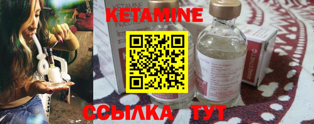 КЕТАМИН VHQ Абинск