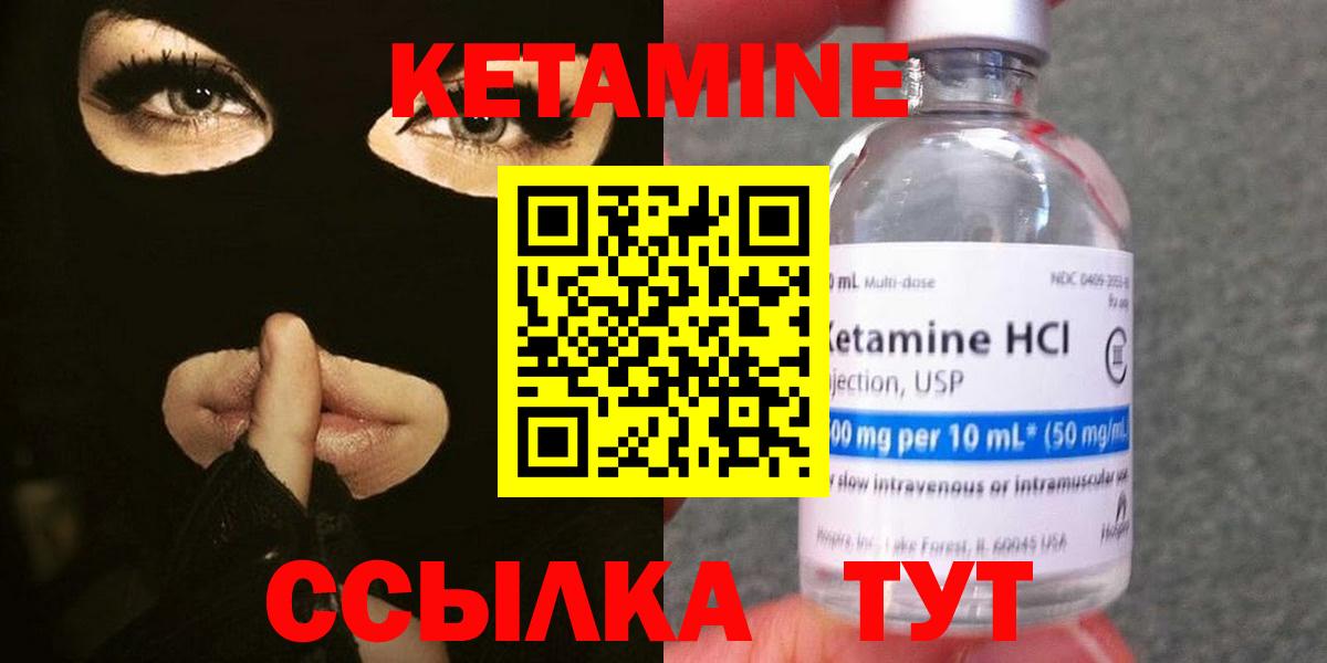 Абинск  Кетамин VHQ  Вход с VPN 