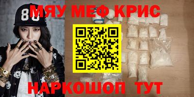 прущие крисы Абинск