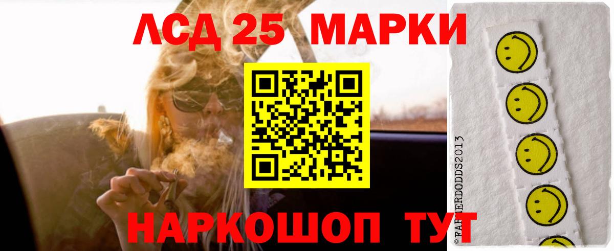Лсд 25 экстази ecstasy Абинск