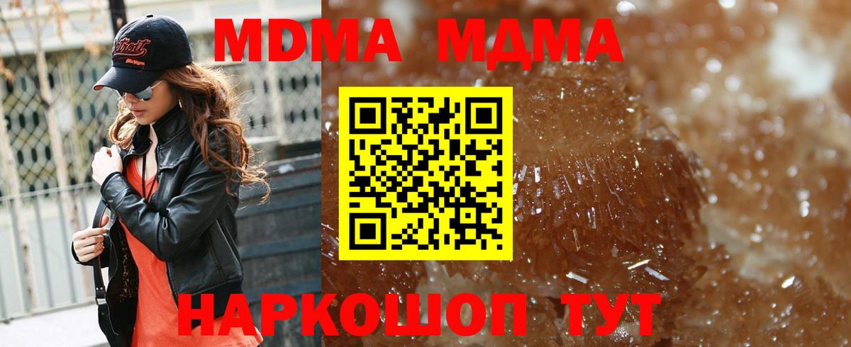MDMA VHQ  MDMA кристаллы  Абинск  Вход с VPN 