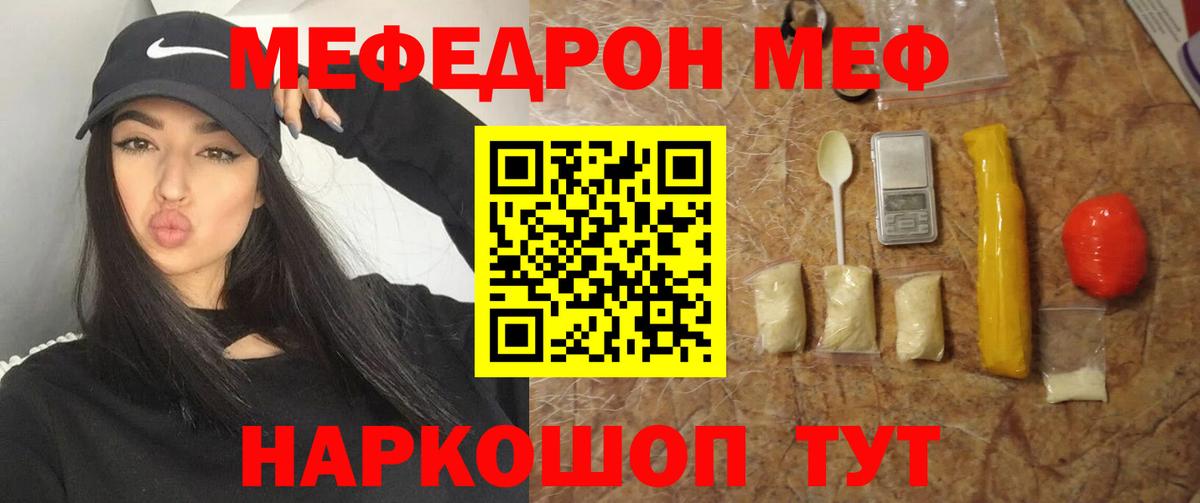 Мефедрон мука Абинск
