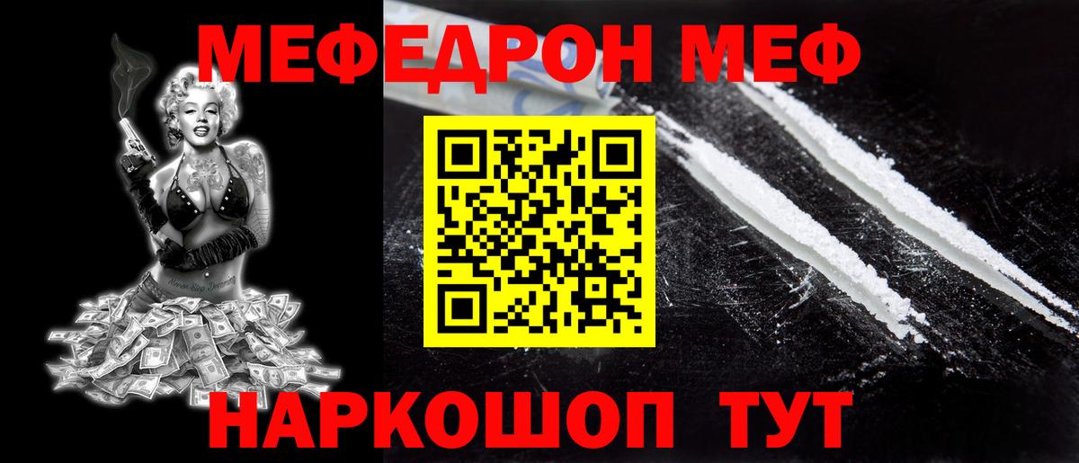 МЯУ-МЯУ  Вход с VPN  Мефедрон VHQ  Абинск  МЕФ VHQ  МЕФ 