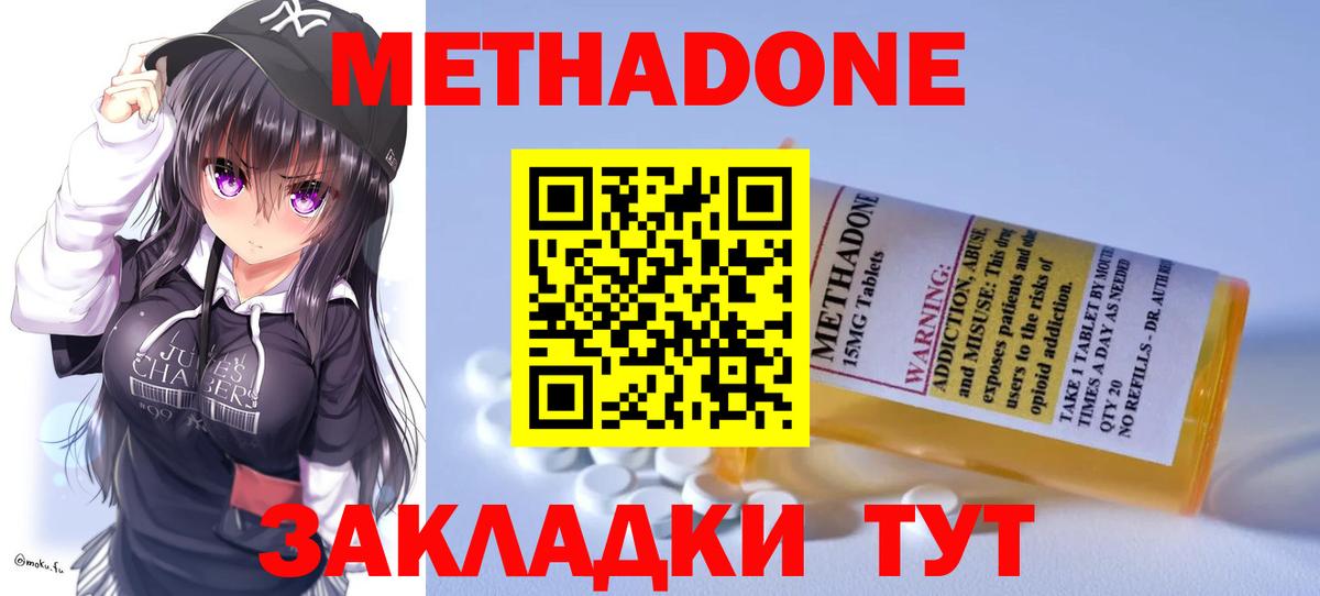 Абинск  Метадон мёд  Вход с VPN  МЕТАДОН мёд 